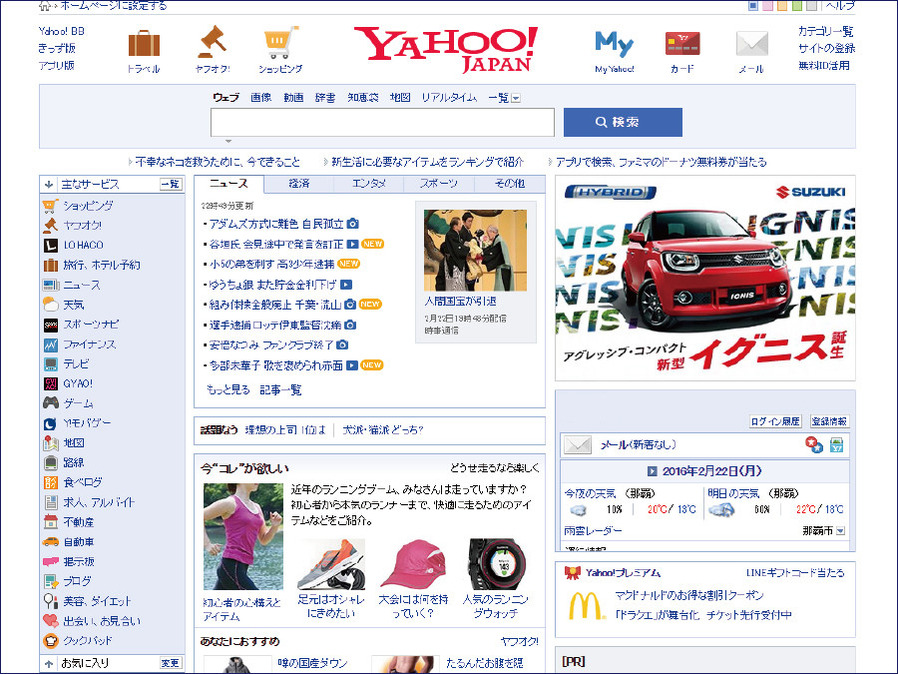 Yahoo  JAPAN