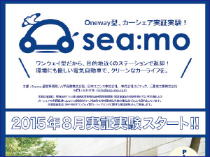 seamo_site