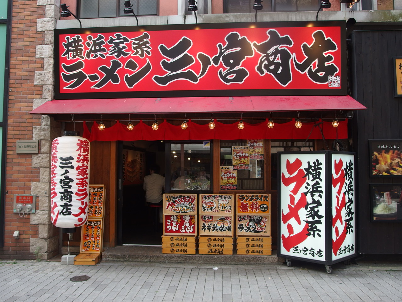三宮の北野坂に 三ノ宮商店 って横浜家系ラーメンのお店ができてる ラーメン四天王 があったところで ラーメンたろう の近く 神戸ジャーナル