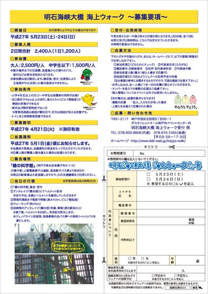 2015_flyer_ページ_2