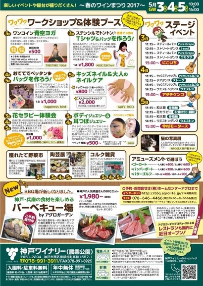 神戸ワイナリー2