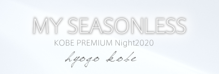 北野クラブソラにアンミカが来る Kobe Premium Night 12 3 ファッションショー や アフタヌーンティー など 神戸ジャーナル