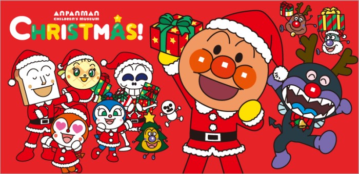 神戸アンパンマンこどもミュージアム モール で ステージや工作が楽しめるクリスマスイベントが開催されてる 12月25日 土 まで 神戸ジャーナル