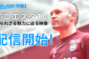 シンジが来る スタンド観覧無料 サッカー日本代表 香川真司 選手が三木市で Shinjidream Cup ってサッカー大会をするそうな 6 26 日 神戸ジャーナル