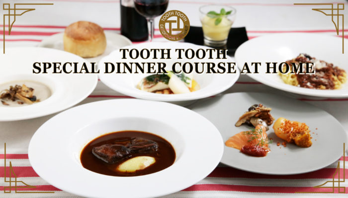 旧居留地にある Tooth Tooth Maison 15th トゥーストゥース メゾン15 のクリスマスディナーが お家で楽しめる シェフ気分で 盛り付け 神戸ジャーナル