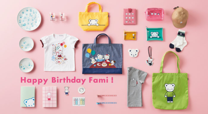 ファミリアがオリジナルキャラクター「ファミちゃん」の誕生日を記念したアイテムを販売してる | 神戸ジャーナル
