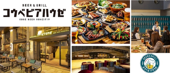 神戸三宮阪急ビル Ekizo エキゾ 神戸三宮 にできるビアホール Beer Gril Lコウベビアハウゼ の雰囲気がわかってきた 神戸ジャーナル