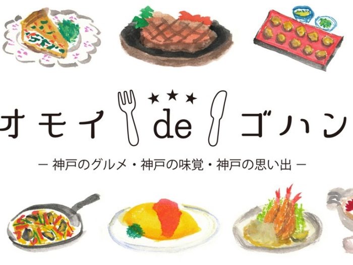 元町商店街に 神戸ステーキ メリカン ってステーキ屋さんができてる 花隈駅のちかく 神戸ジャーナル