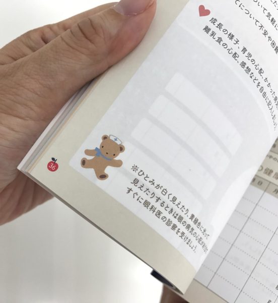 日本一かわいい母子健康手帳をフェリシモがプロデュース 神戸市 母子健康手帳 10 2から配布を開始したみたい 神戸ジャーナル