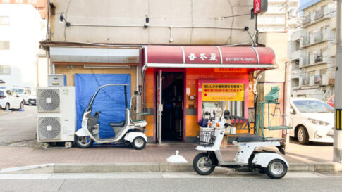 新開地 高速神戸 中華 閉店 春冬夏