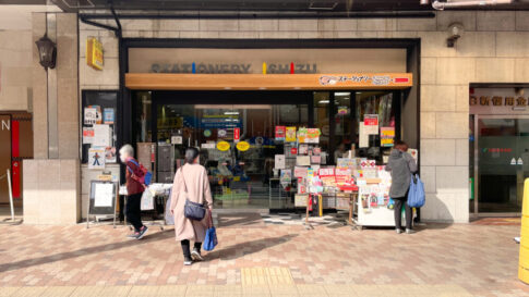 開店 板宿 ステーショナリー石津 イタリアン エミリッチョ Emiriccio