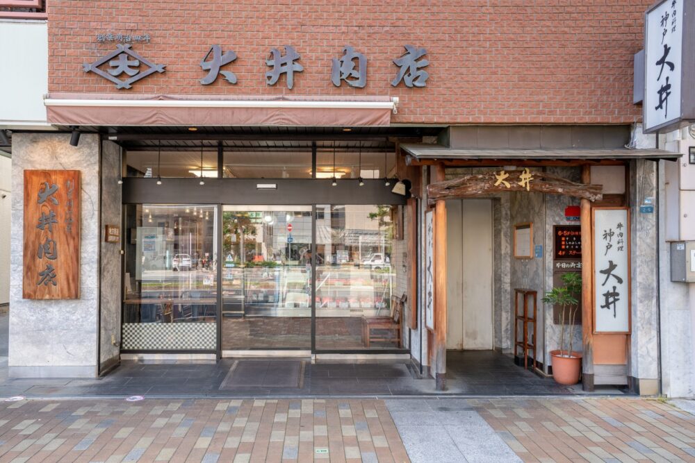 神戸のとびら ステーキ 神戸ビーフ 大井肉店