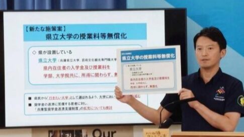 県立 大学 無償化 兵庫県