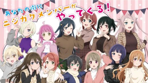 ラブライブ atoa アトア コラボ ニジガク メンバー
