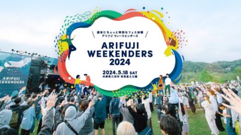 ARIFUJI WEEKENDERS 2024 三田 フェス RIP SLYME 水曜日のカンパネラ 梅田サイファー 神聖かまってちゃん