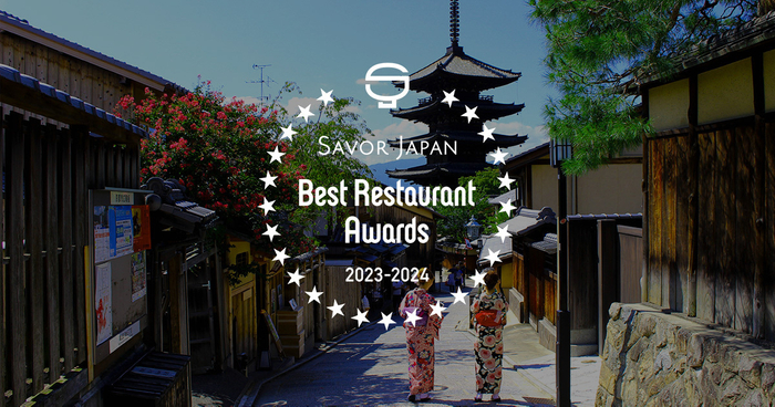 SAVOR JAPAN ベストレストランアワード