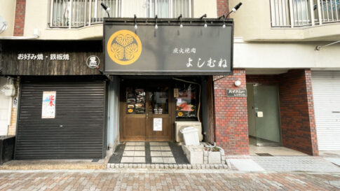 まさむね 開店 板宿 須磨区 焼肉
