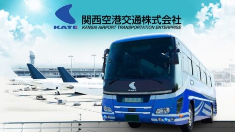 関空 リムジンバス 値上げ