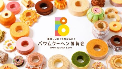バウムクーヘン博覧会 神戸阪急