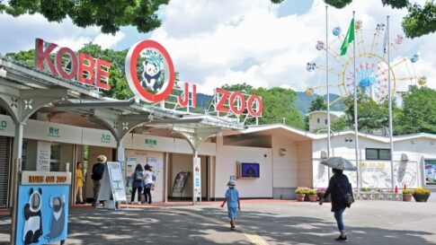 王子動物園