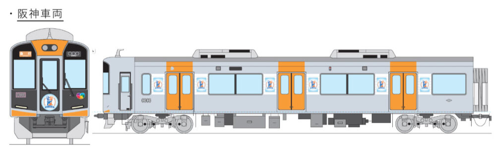阪神電車 近鉄 相互直通運転 なんば線 15周年