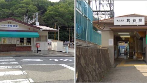 神戸電鉄 唐櫃台駅 箕谷駅