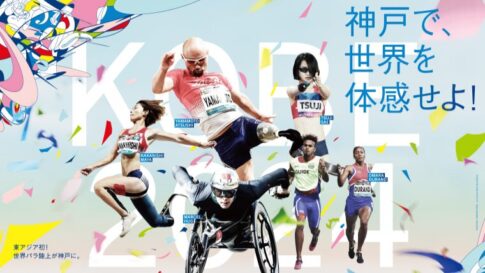 KOBE2024世界パラ陸上