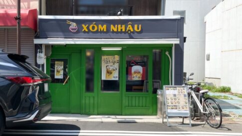 XÓM NHẬU. Restaurant 長田 ベトナム料理