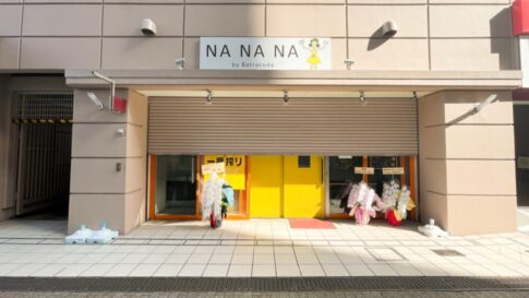 NANANA 鉄板焼き 新長田 うどん そば 丼