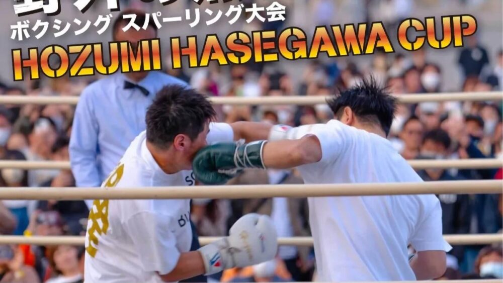 HOZUMI HASEGAWA CUP　ボクシング 長谷川穂積 阪神 狩野恵輔 メリケンパーク