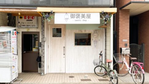 御褒美屋 スイーツ オープン 長田