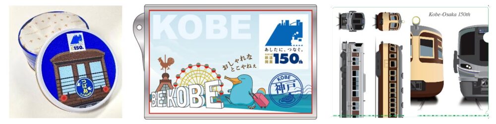 JR 神戸 大阪 150周年 デジタルスタンプラリー