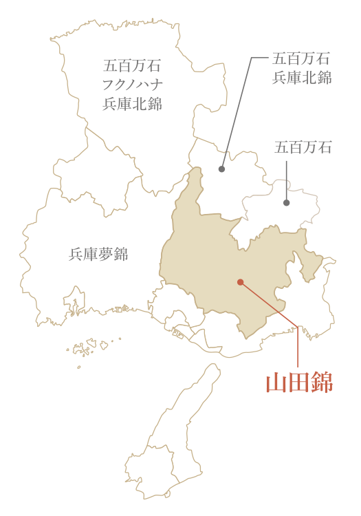 兵庫県 山田錦 協議会 日本農業遺産