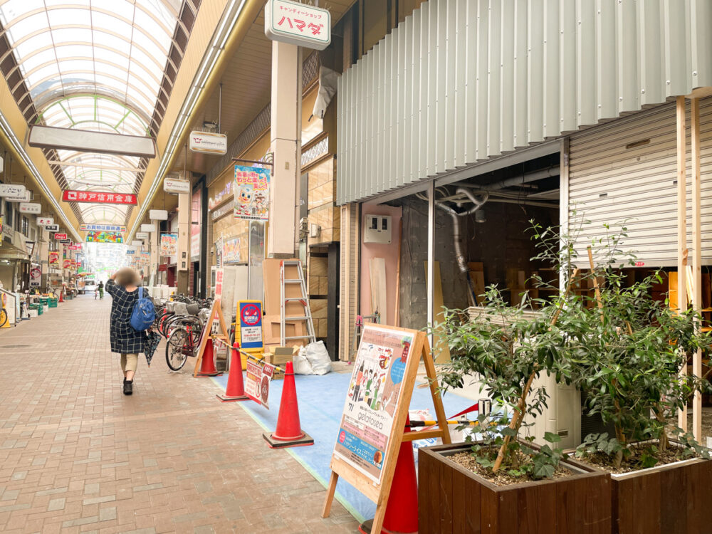 板宿 gelatosea 商店街 移転 オープン ジェラート