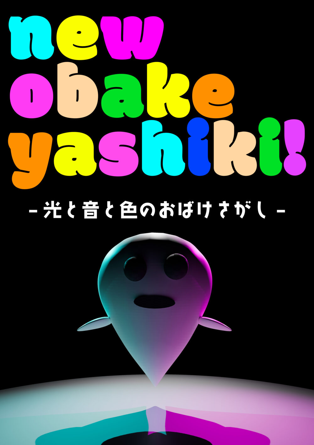 新開地おばけひろば アートひろば