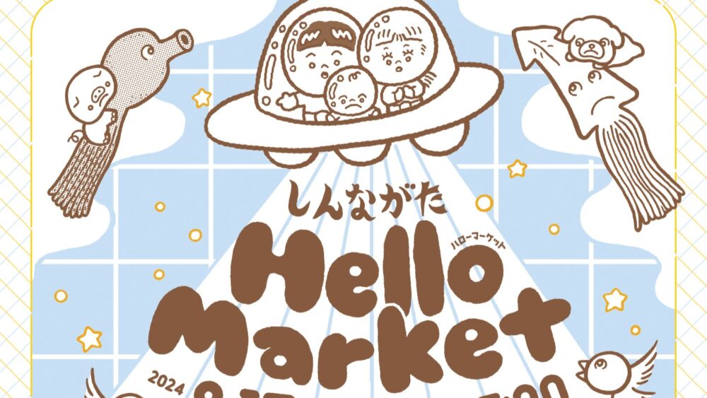 新長田 フリマ しんながた Hello Market