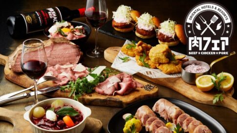 秋の絶品肉フェア 神戸メリケンパークオリエンタルホテル