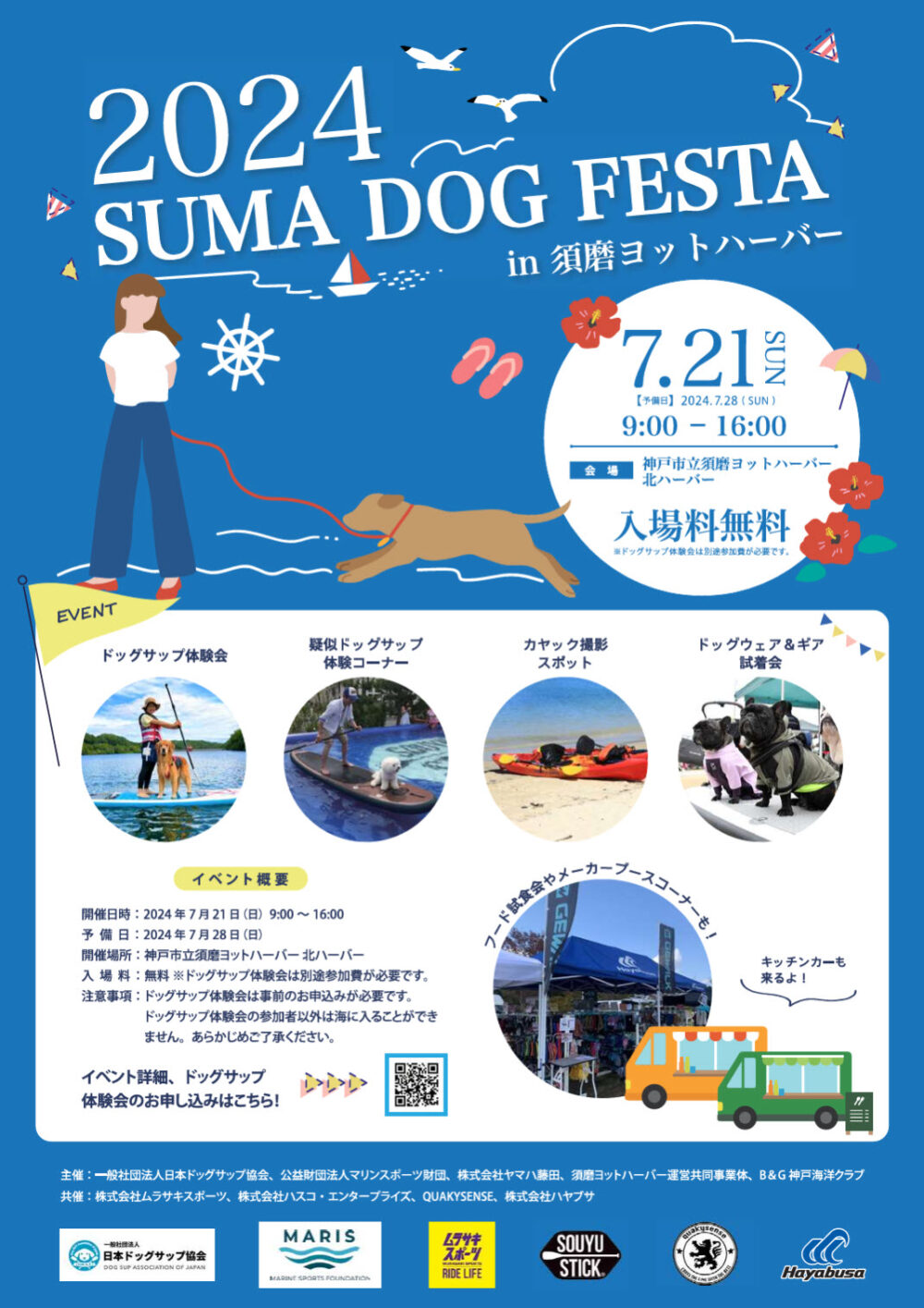 suma dog festa