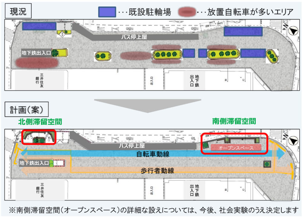 長田駅 再整備