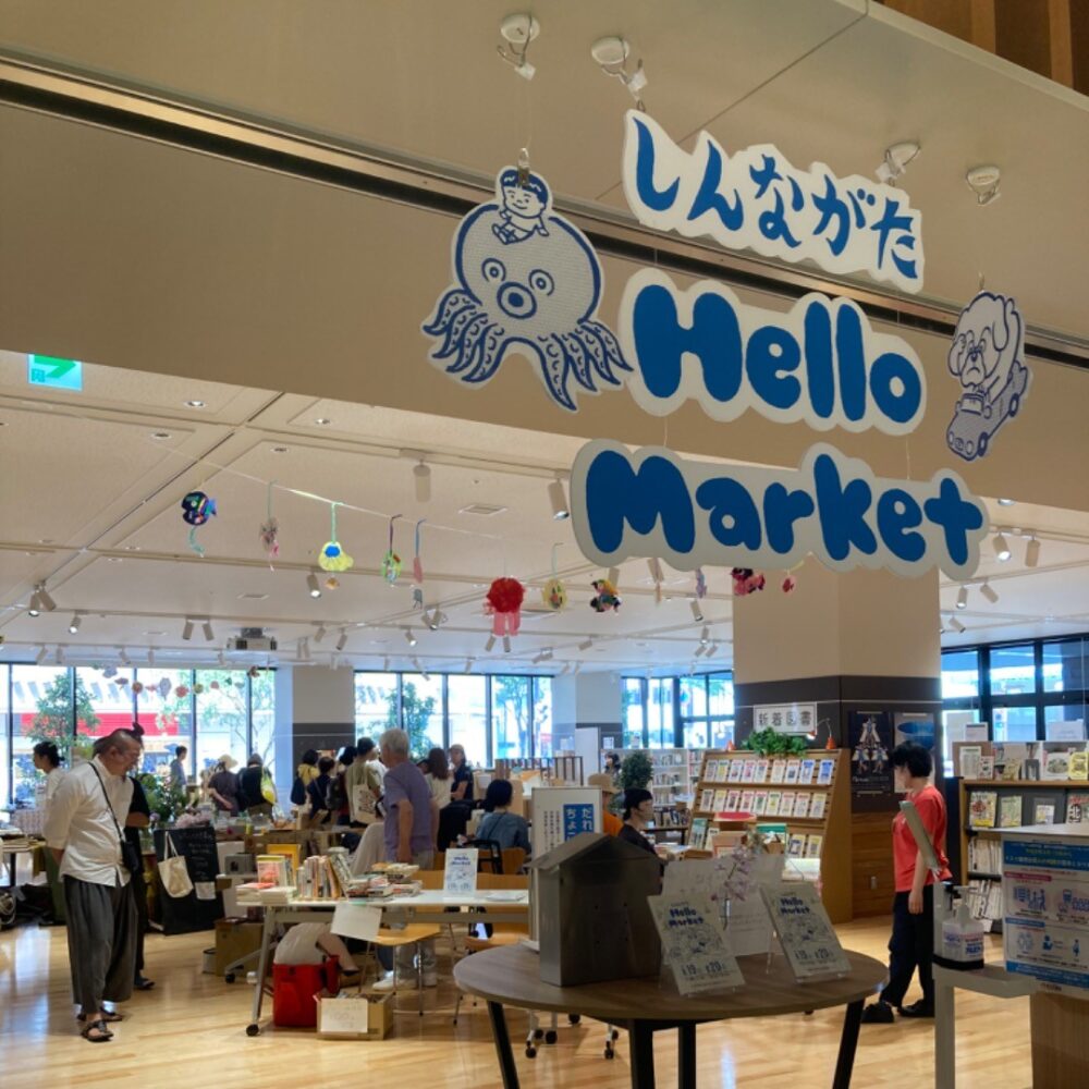 新長田 フリマ しんながた Hello Market