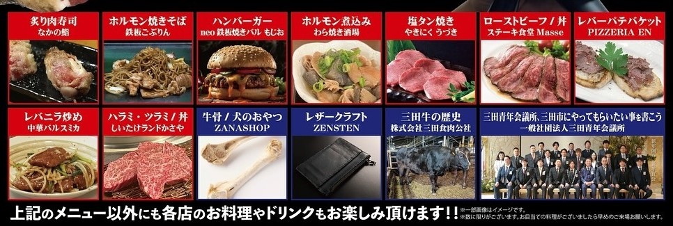 三田市 三田駅前 キッピースクエア SANDA MEAT-1 GP 肉フェス