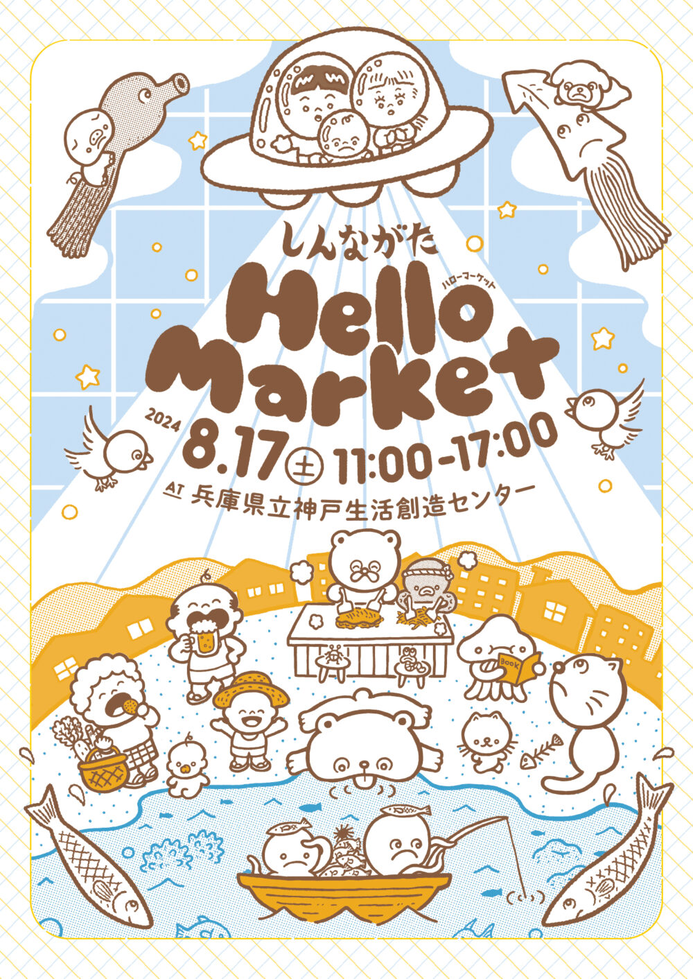 新長田 フリマ しんながた Hello Market