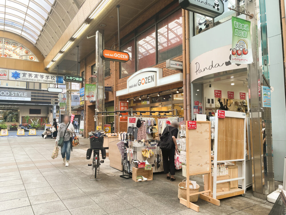 雑貨屋 Panda 閉店 板宿