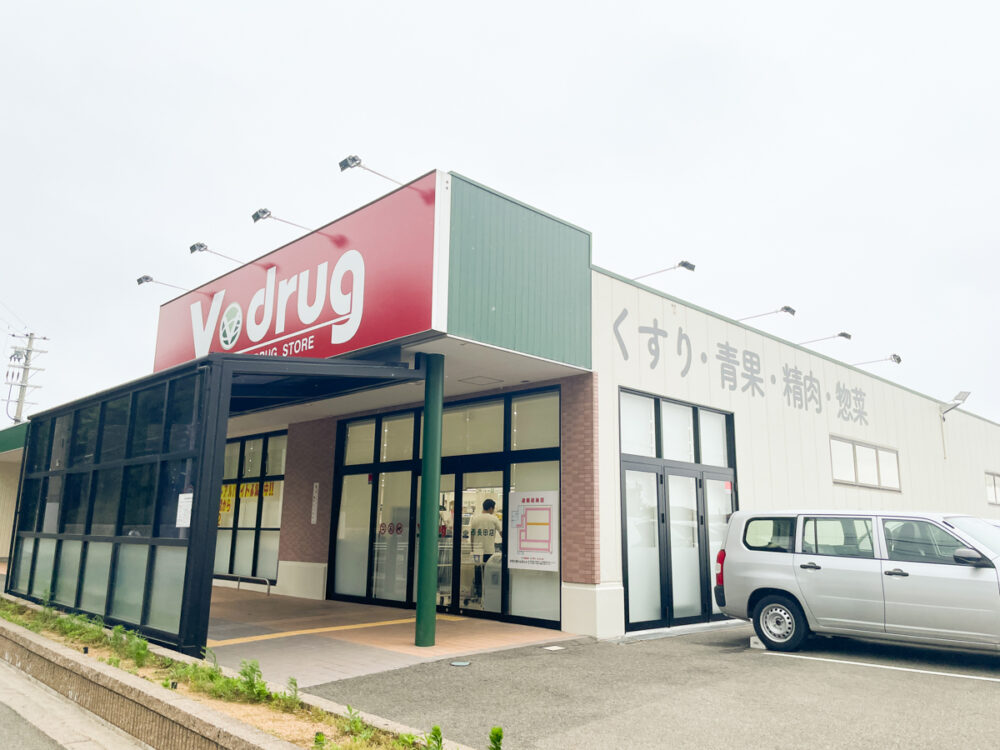 V・ドラッグ 西長田店 オープン 長田区