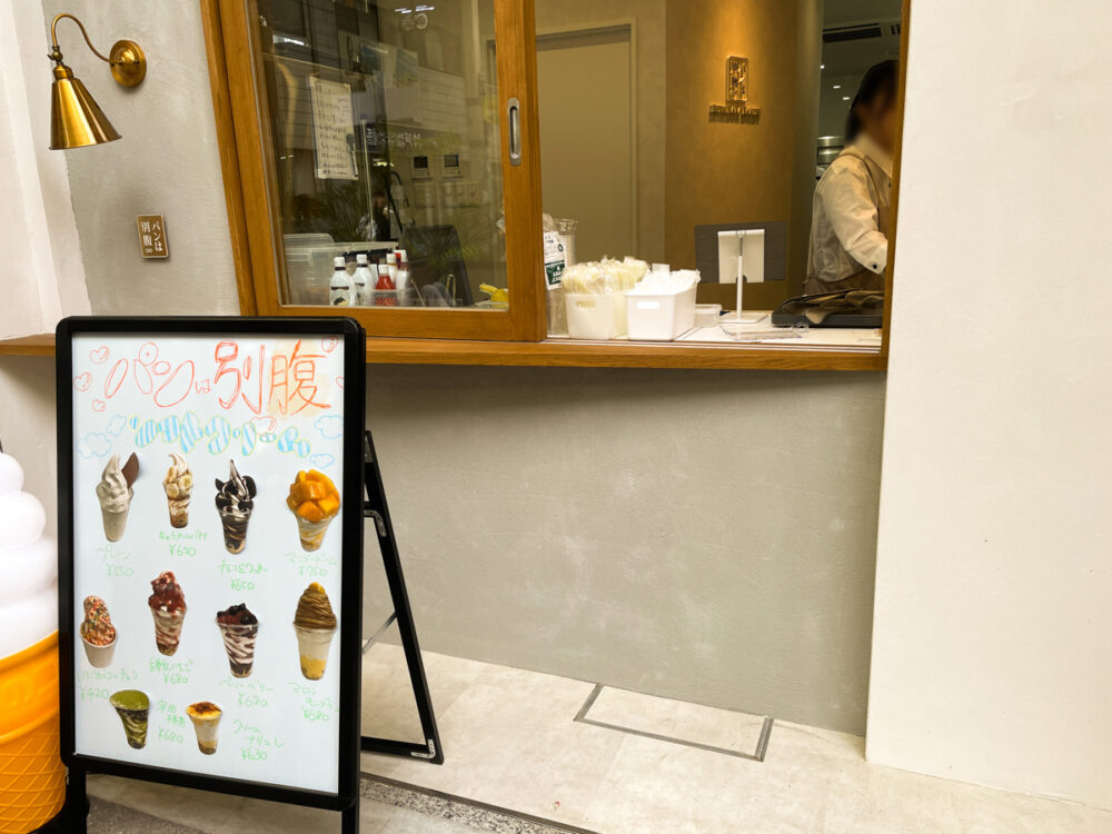 板宿 オープン betsubara bakery パンは別腹 別腹