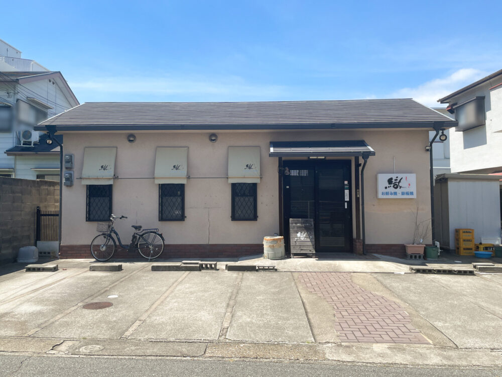 お好み焼き 織 鉄板焼き 長田駅 西元町 花隈 移転 閉店