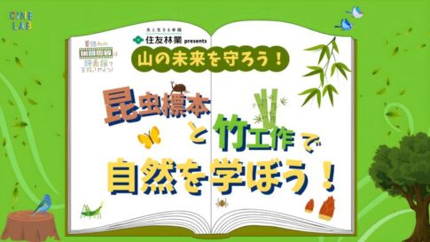 夏休みの自由研究は映画館で完成させよう！ OSシネマズ神戸ハーバーランド ワークショップ