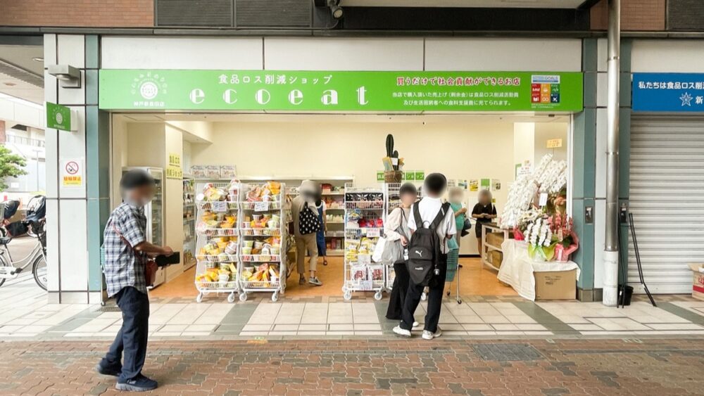 新長田 ecoeat 神戸新長田店 オープン