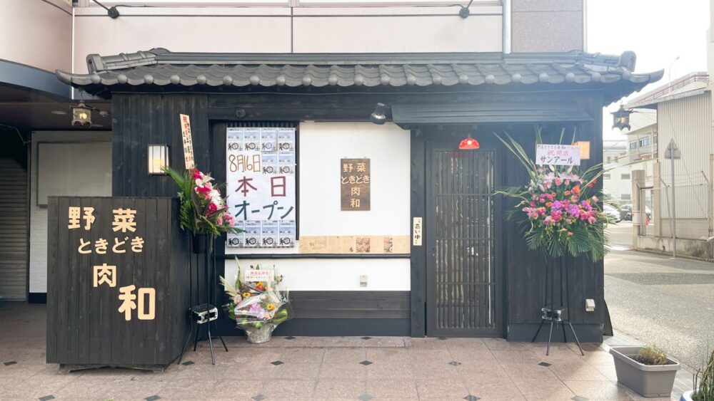 長田 高速長田 オープン 居酒屋 洋食 野菜ときどき肉 和