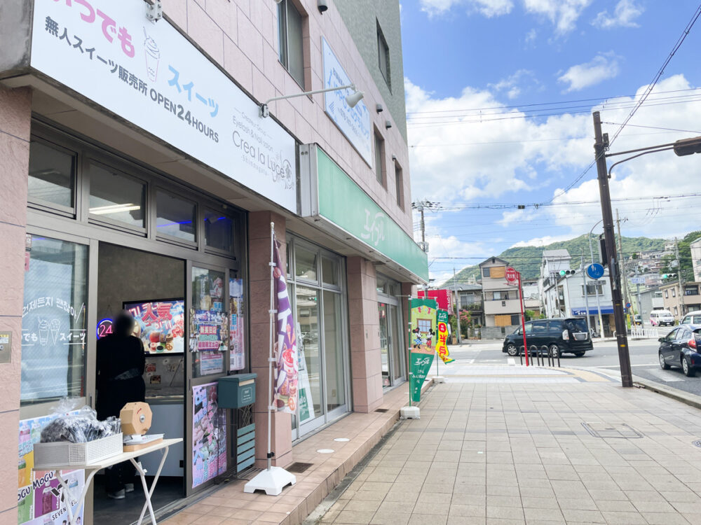 いつでもスイーツ新長田店 新長田 西代 スイーツ